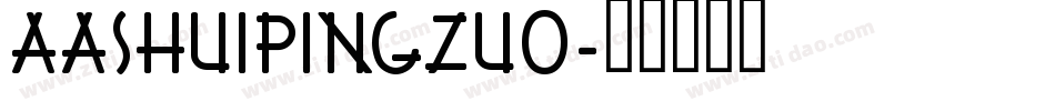 AaShuiPingzuo字体转换
