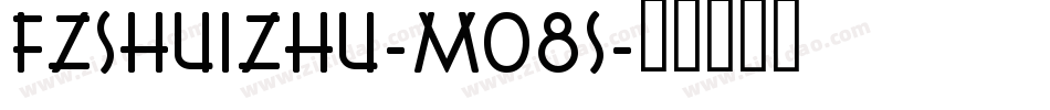 FZShuiZhu-M08S字体转换