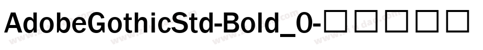 AdobeGothicStd-Bold_0字体转换