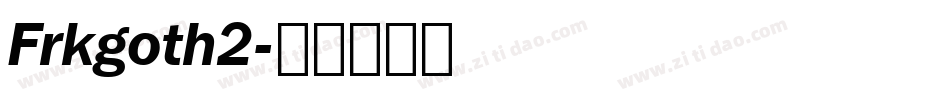 Frkgoth2字体转换