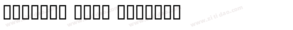 frostgiantital字体转换