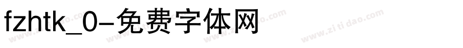 fzhtk_0字体转换