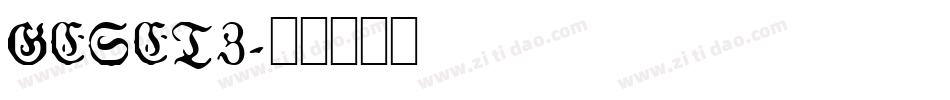 GESETZ字体转换