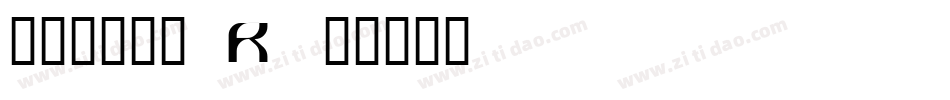 ジンペン毛羽-R字体转换
