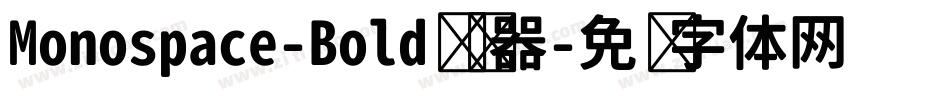 Monospace-Bold转换器字体转换