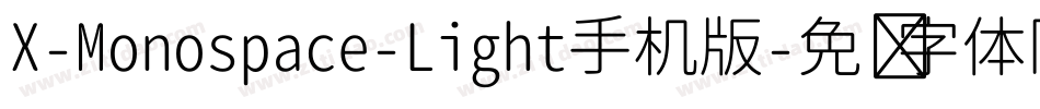 X-Monospace-Light手机版字体转换