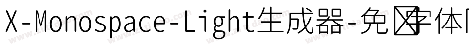 X-Monospace-Light生成器字体转换