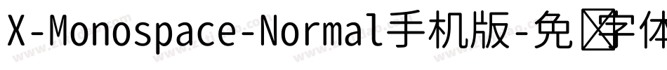X-Monospace-Normal手机版字体转换