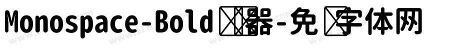 Monospace-Bold转换器字体转换