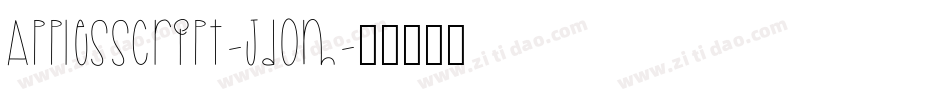 Applesscript-Jdom字体转换