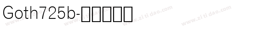 Goth725b字体转换