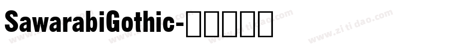 SawarabiGothic字体转换