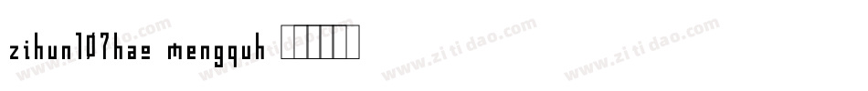 zihun107hao-mengquh字体转换