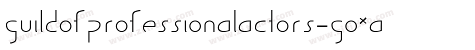 GuildOfProfessionalActors-GO2a字体转换
