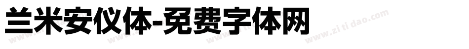 兰米安仪体字体转换