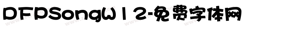 DFPSongW12字体转换