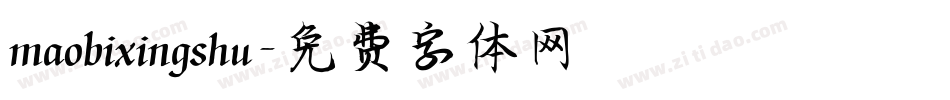 maobixingshu字体转换