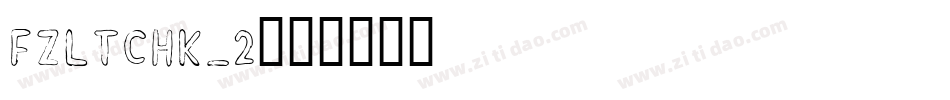FZLTCHK_2字体转换