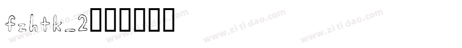 fzhtk_2字体转换