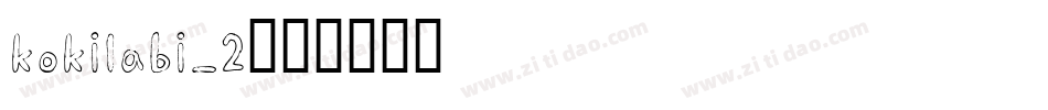 kokilabi_2字体转换