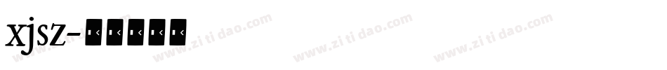 xjsz字体转换