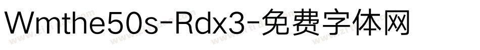 Wmthe50s-Rdx3字体转换