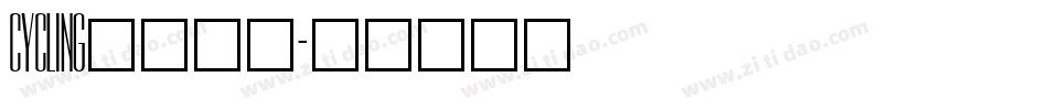 CYCLING_转换器字体转换