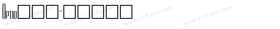 Optio___字体转换