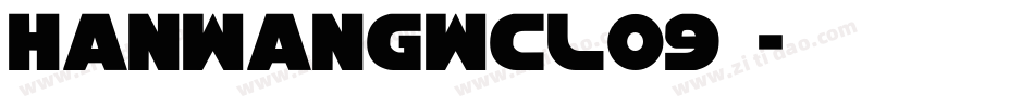 HanWangWCL09转换器字体转换
