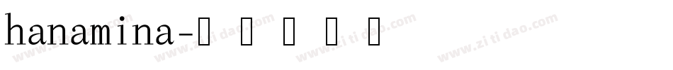 hanamina字体转换