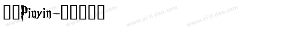 华文Pinyin字体转换