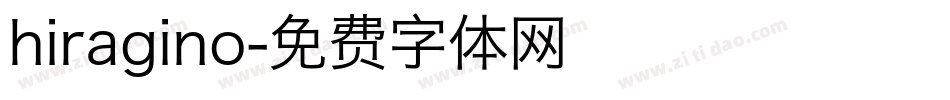 hiragino字体转换