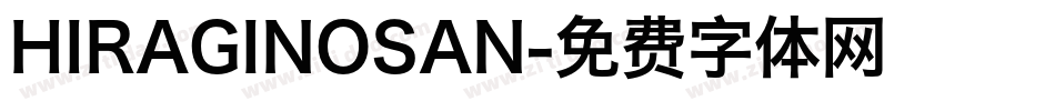HIRAGINOSAN字体转换