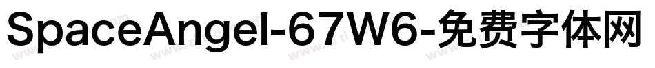 SpaceAngel-67W6字体转换