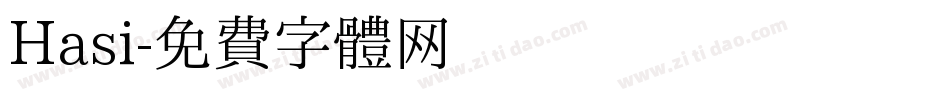 Hasi字体转换