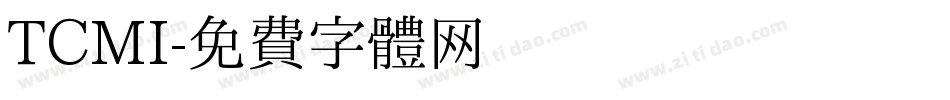 TCMI字体转换
