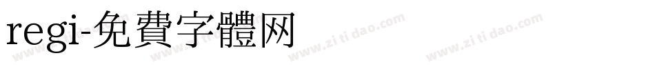 regi字体转换