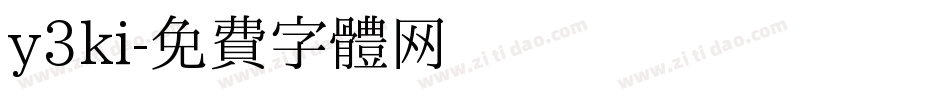 y3ki字体转换