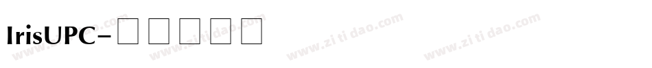 IrisUPC字体转换