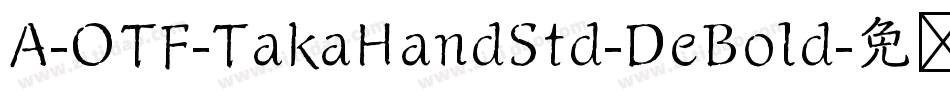 A-OTF-TakaHandStd-DeBold字体转换