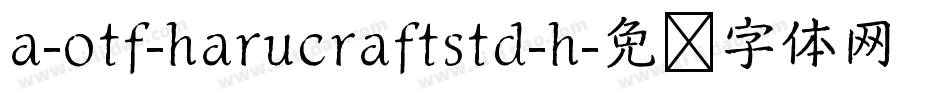 a-otf-harucraftstd-h字体转换