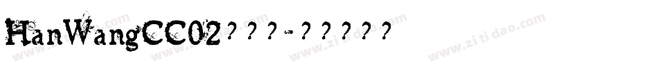 HanWangCC02转换器字体转换