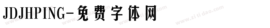 JDJHPING字体转换