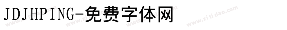 JDJHPING字体转换