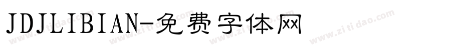 JDJLIBIAN字体转换