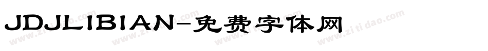 JDJLIBIAN字体转换