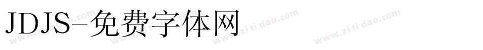 JDJS字体转换