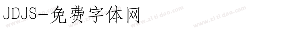 JDJS字体转换