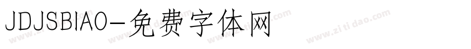 JDJSBIAO字体转换