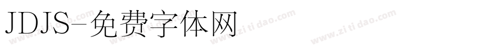 JDJS字体转换